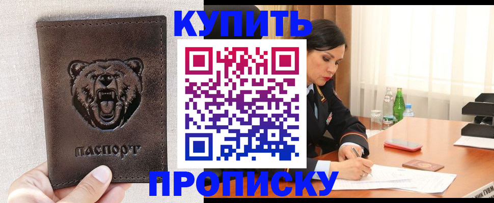 где прописаться в Колпашево