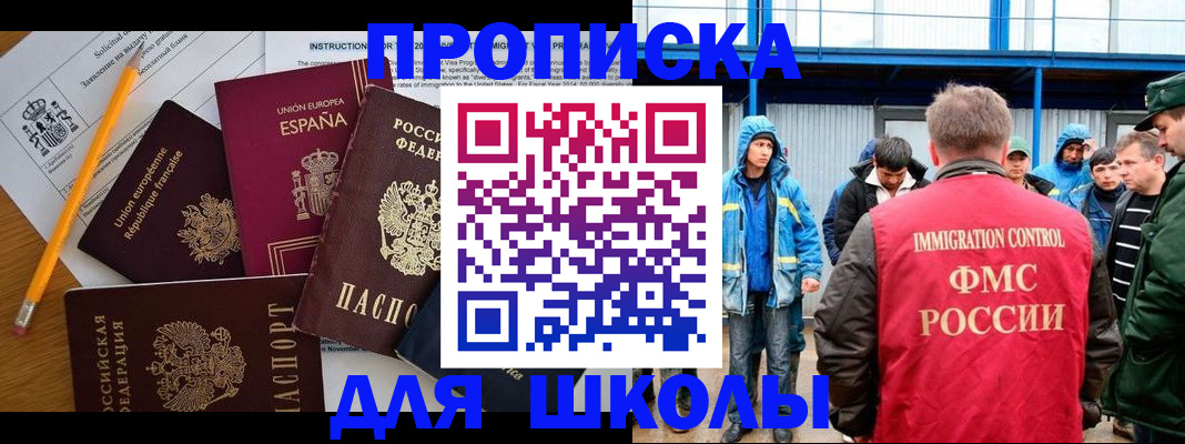 временная регистрация в квартире в Колпашево